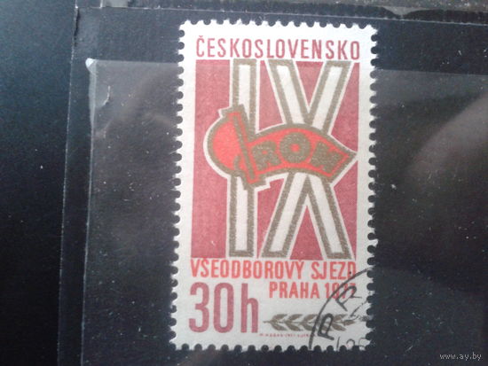 Чехословакия 1977 Съезд ихнего комсомола с клеем без наклейки