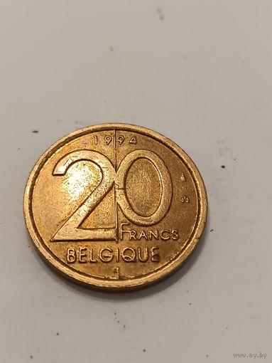 20 бельгийских франков  1994 года