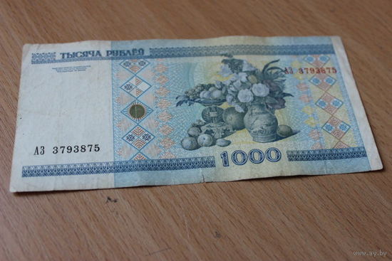 1000 рублей 2000г АЗ 3793875