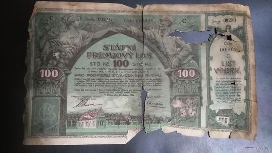 Чехословакия Заём-100 крон 1921 год Редкий. С украинским языком