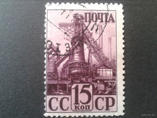 СССР 1941 домна гребенка