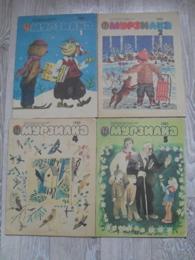 Детский журнал Мурзилка 11 номеров.1983.(нет номера 3).