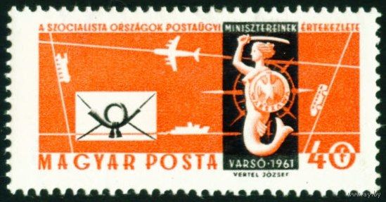 Совещание министров связи социалистических стран в Варшаве Венгрия 1961 год 1 марка