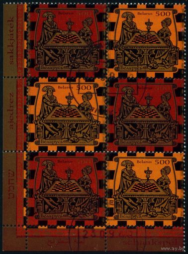 Шахматы Беларусь 2005 год (632, 634) серия из 2-х марок в сцепке из 6