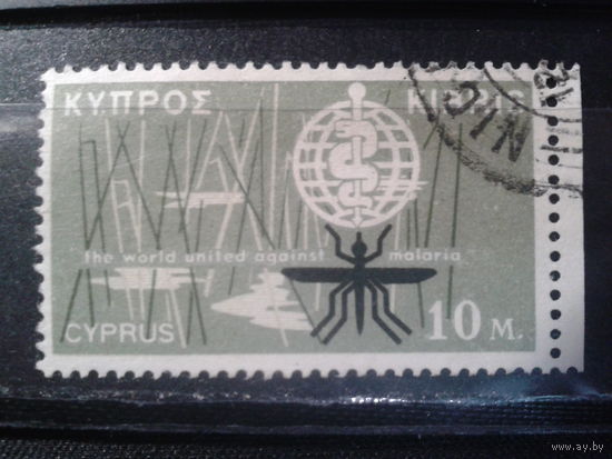 Кипр, 1962. Борьба с малярией