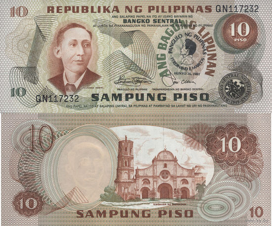 Филиппины 10 Песо 1981 UNC П1-420