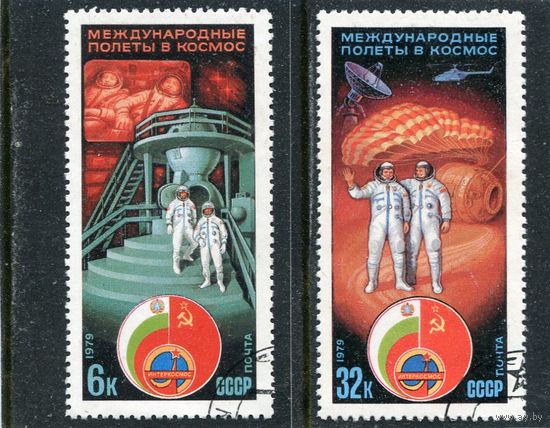 СССР 1979.. Космический полет СССР - Венгрия