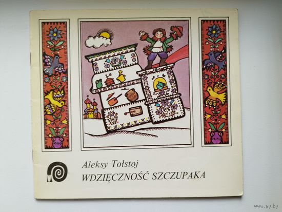 Aleksy Tolstoj. Wdziecznosc szczupaka // Детская книга на польском языке