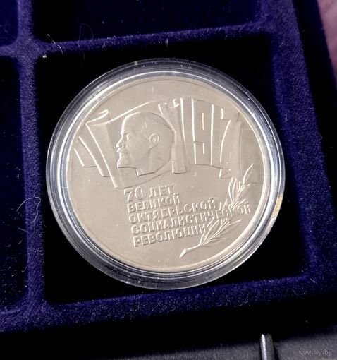 Шайба. 5 рублей 1987г. 70 лет Октябрьской революции