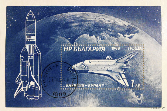 Болгария 1988 г. Космос. Буран. Блок #0045-K1