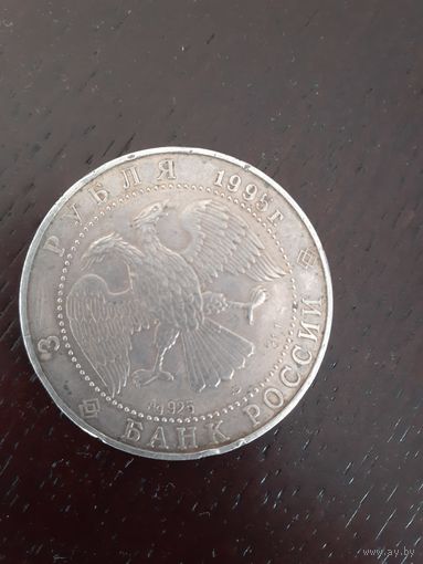 Монета соболь 3 рубля