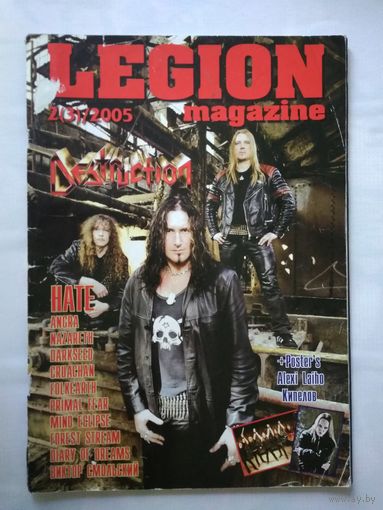 Legion Magazine 2(3) / 2005 с постерами (Alexi Laiho + Kипелов)