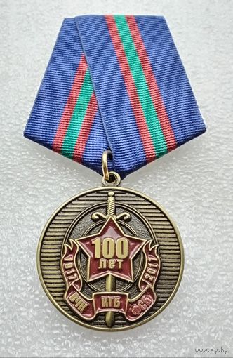 100 лет ВЧК - КГБ - ФСБ 1917-2017