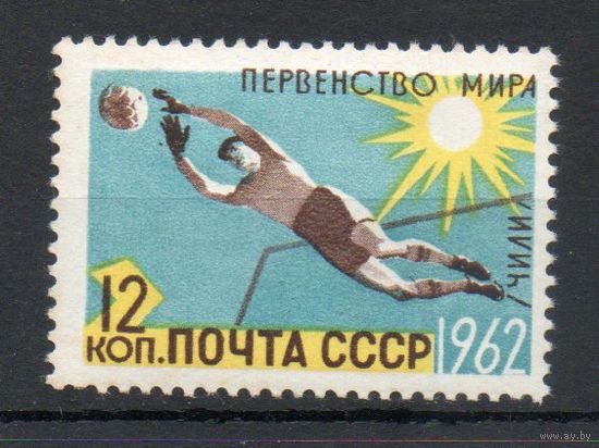 Летние виды спорта СССР 1962 год 1 марка