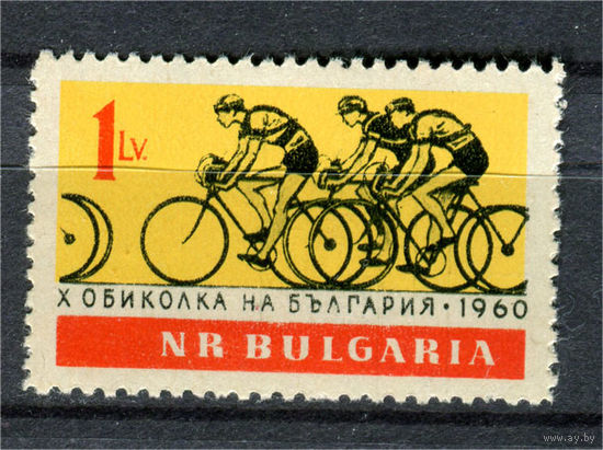 Болгария - 1960г. - Болгарская велогонка - полная серия, MNH с отпечатком на клее [Mi 1184] - 1 марка