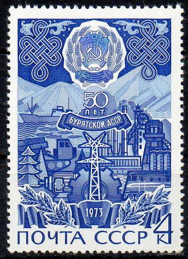 50 летие автономных республик СССР 1973 год (4240) серия из 1 марки