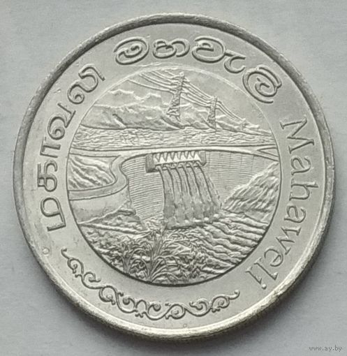 Шри-Ланка 2 рупии 1981 г. Дамба Махавели