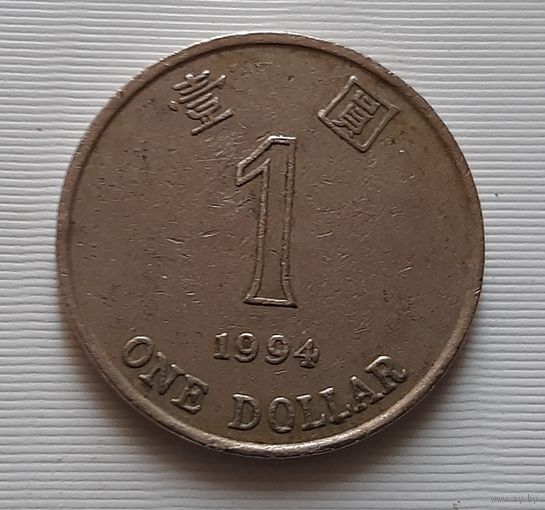 1 доллар 1994 г. Гонконг