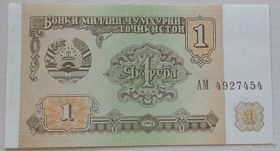 1 рубль 1994 Таджикистан. Возможен обмен