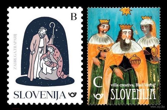 2021 Словения 1501-1502 Рождество **