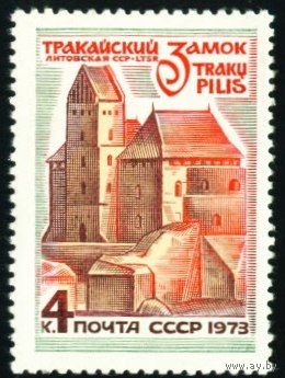 Архитектурные памятники СССР 1973 год 1 марка