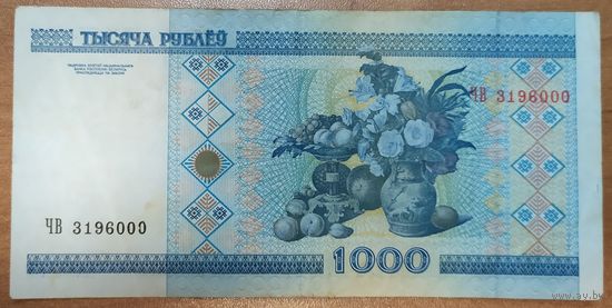 1000 рублей 2000 года, серия ЧВ