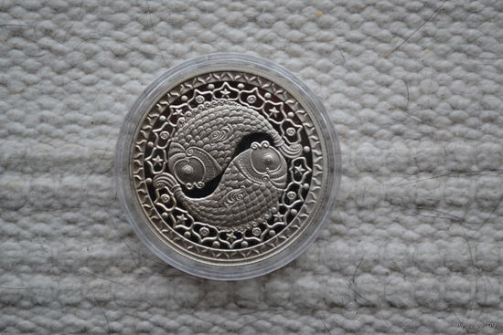 1 рубль Беларусь 2009 год  Знаки Зодиака Рыбы Капсула