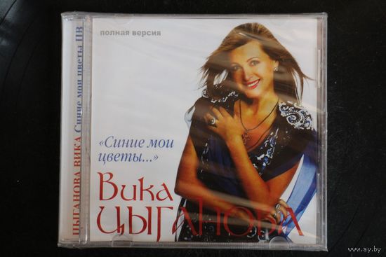 Вика Цыганова – Синие Мои Цветы... (2010, CD)