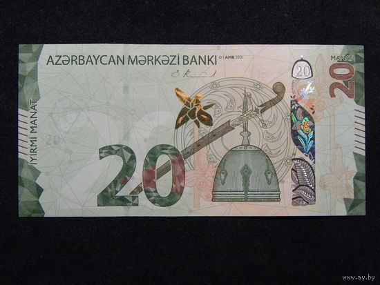 Азербайджан 20 манат 2021г.AU