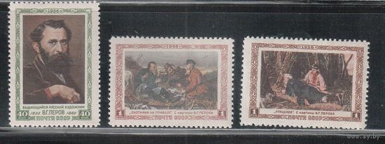 СССР-1956, (Заг.1795-1797),  *  , Художник Перов