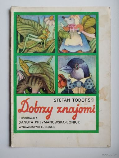 Stefan Todorski Dobrzy znajomi // Детская книга на польском языке