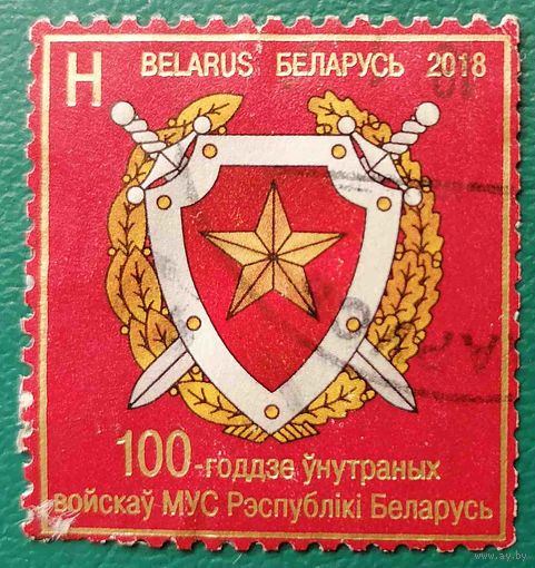 Беларусь 100 лет Внутренним войскам МВД РБ 2018