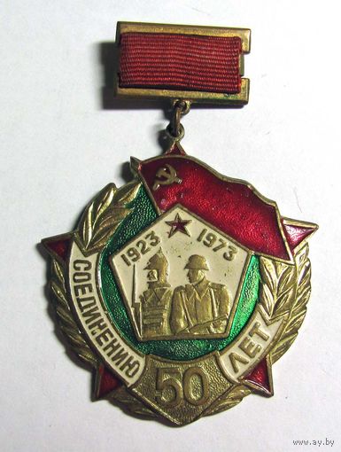 1973 г. 50 лет. 100-я Ордена Ленина стрелковая дивизия (ОЛСД)