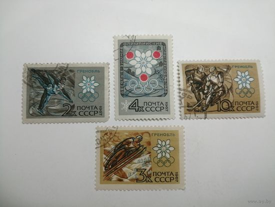 1967 СССР. Зимние Олимпийские игры - Гренобль, 1968, Франция.