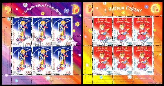 С Новым Годом! С Рождеством! Беларусь 2003 год (533х-534х) 2 малых листа