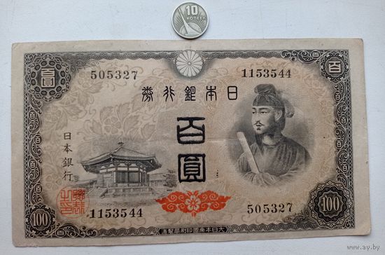 Werty71 Япония Гонконг 100 йен 1946  оккупация Гонконга банкнота