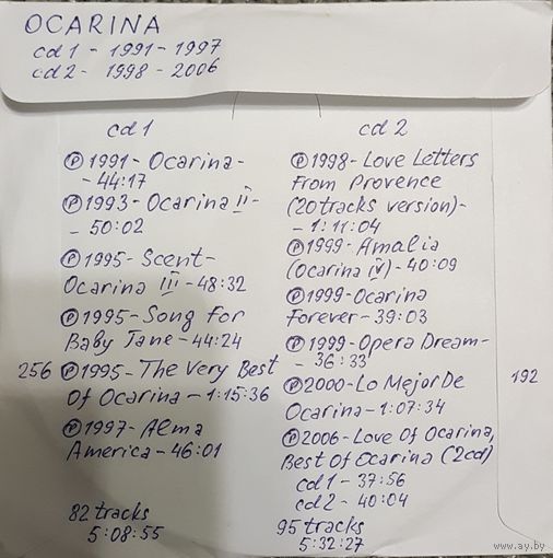 CD MP3 OCARINA выборочная дискография на 2 CD (1991 - 2006)