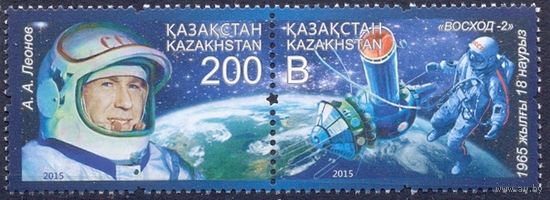 Казахстан космос Леонов