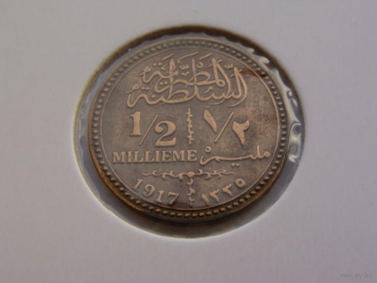 Египет. "Протекторат" 1/2 миллема 1917 год  "Хусейн Камил" КМ#312  Тираж: 4.000.000 шт