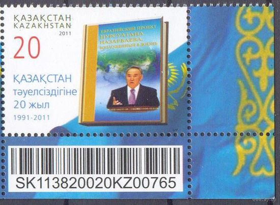 Казахстан Назарбаев