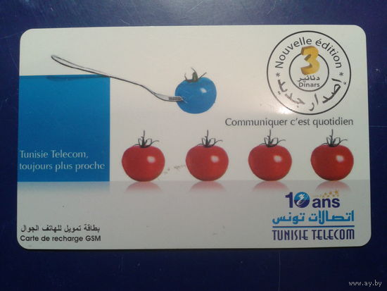 Тунис помидоры