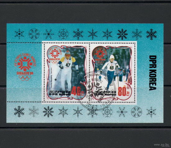 Корея /КНДР/1984/ Зимние Олимпийские Игры / Сараево 1984 / Лыжный спорт / Блок