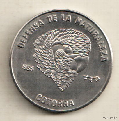 Куба 1 песо 1985 Природный заповедник - Попугай /голова/