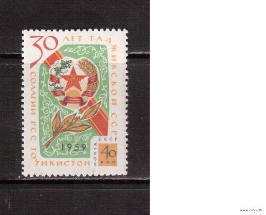 СССР-1959, (Заг.2283)  ** , Таджикская ССР