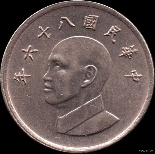 Тайвань 1 доллар 1997 г. Y#551 (5-1)