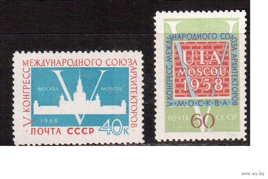 СССР-1958, (Заг.2081-2082) , * ,  Конгресс архитекторов