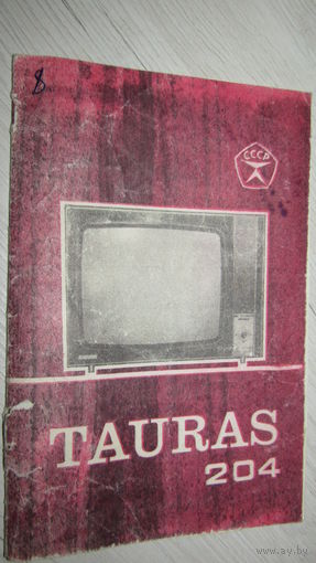 Паспорт"Телевизор ТАУРАС-204"