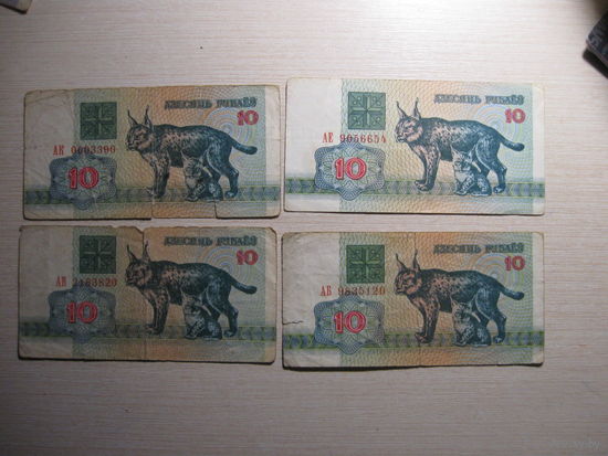 10 рублей 1992г рысь