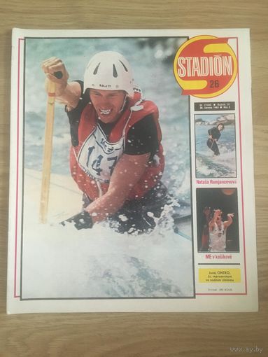 Журнал Стадион - 26/1983