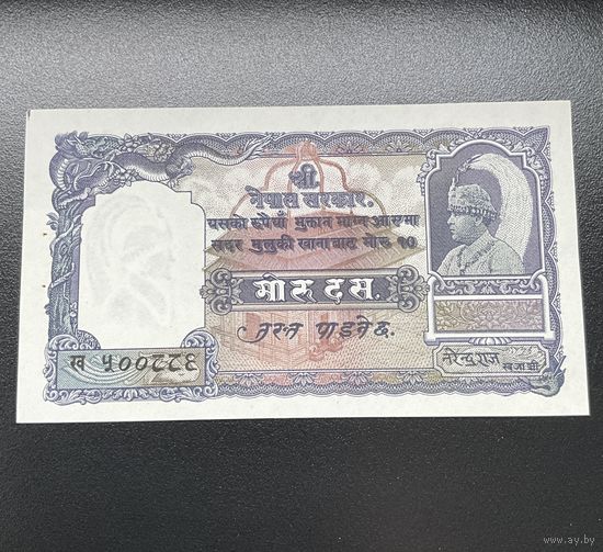 Непал 10 рупий 1951 г.